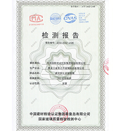 **報告建筑鋼化夾層玻璃