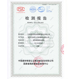 檢驗報告建筑普通鋼化玻璃