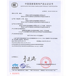 中國**強(qiáng)制性產(chǎn)品認(rèn)證證書