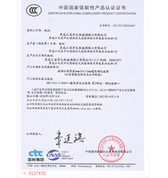 中國**強(qiáng)制性產(chǎn)品認(rèn)證證書