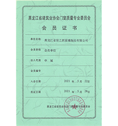 會員證書